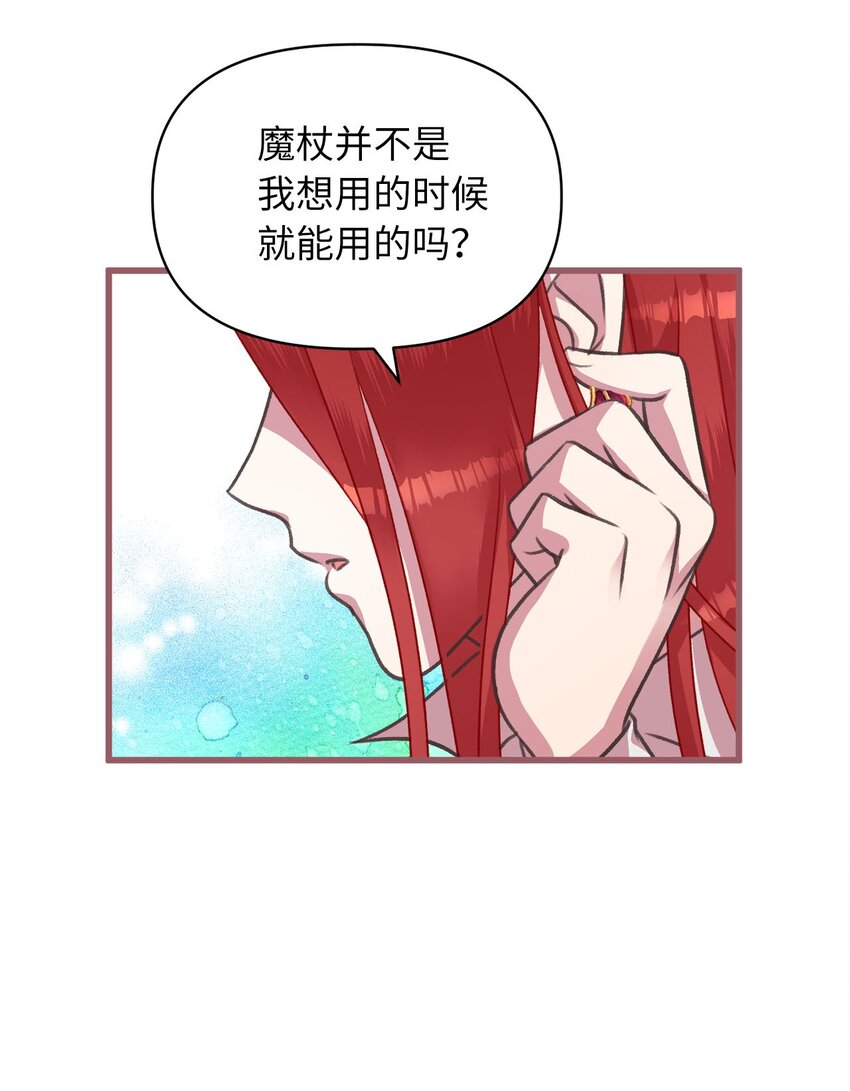 11 这就是王的纹？(1/2)-第11话