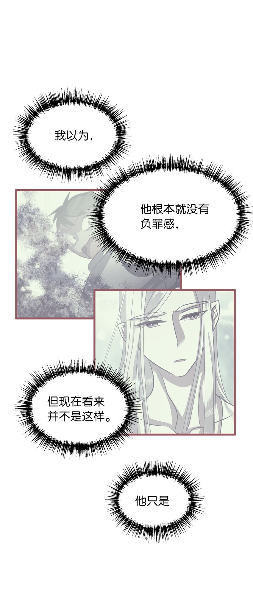 11 这就是王的纹？(1/2)-第11话