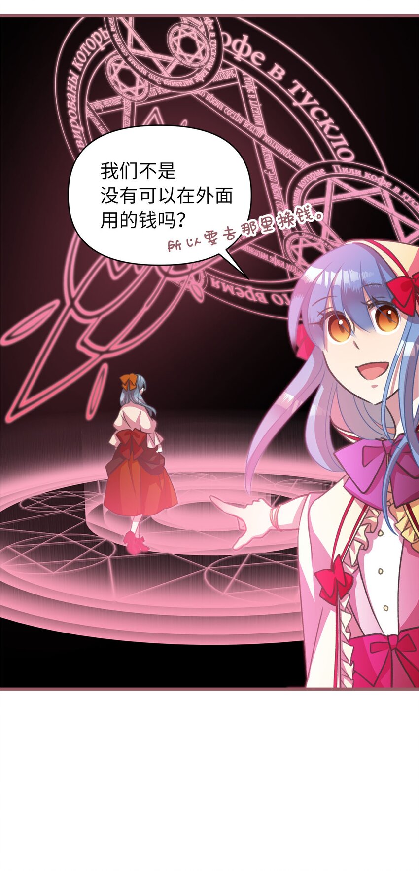 13 魔力可以换钱？(1/2)-第13话