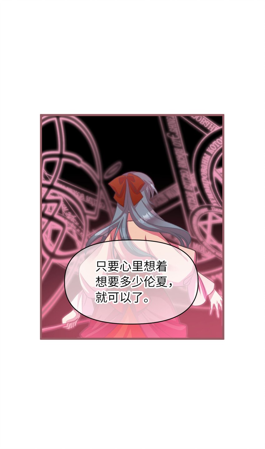 13 魔力可以换钱？(1/2)-第13话