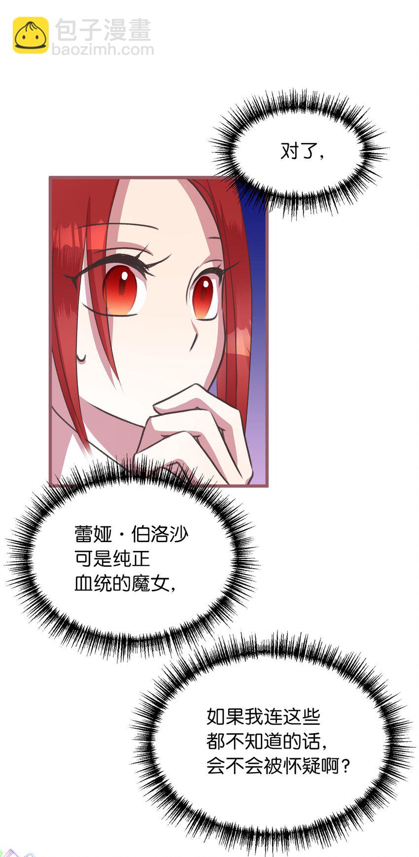 13 魔力可以换钱？(1/2)-第13话