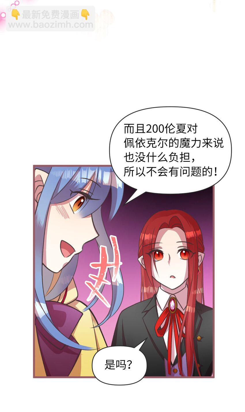 13 魔力可以换钱？(1/2)-第13话