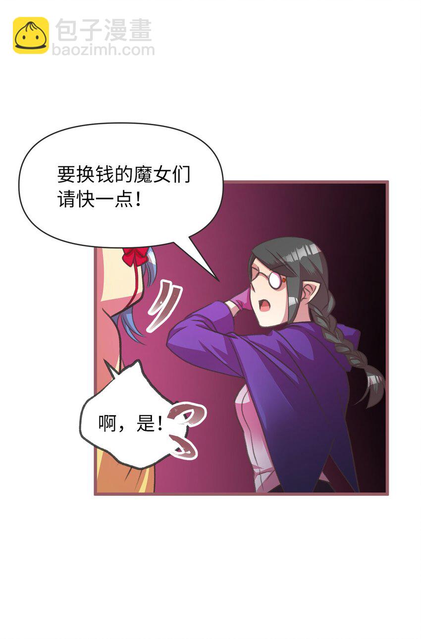 13 魔力可以换钱？(1/2)-第13话
