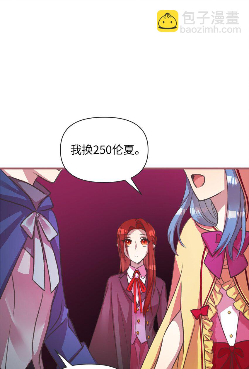 13 魔力可以换钱？(1/2)-第13话