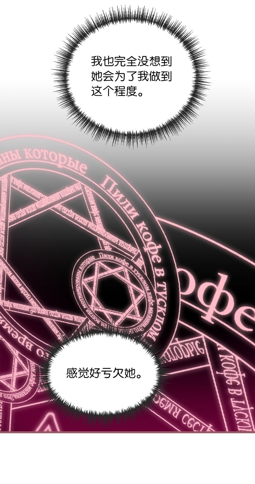 13 魔力可以换钱？(1/2)-第13话