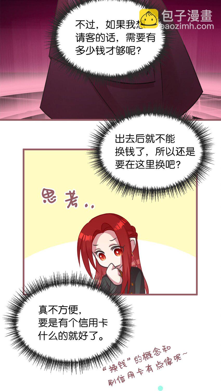 13 魔力可以换钱？(1/2)-第13话