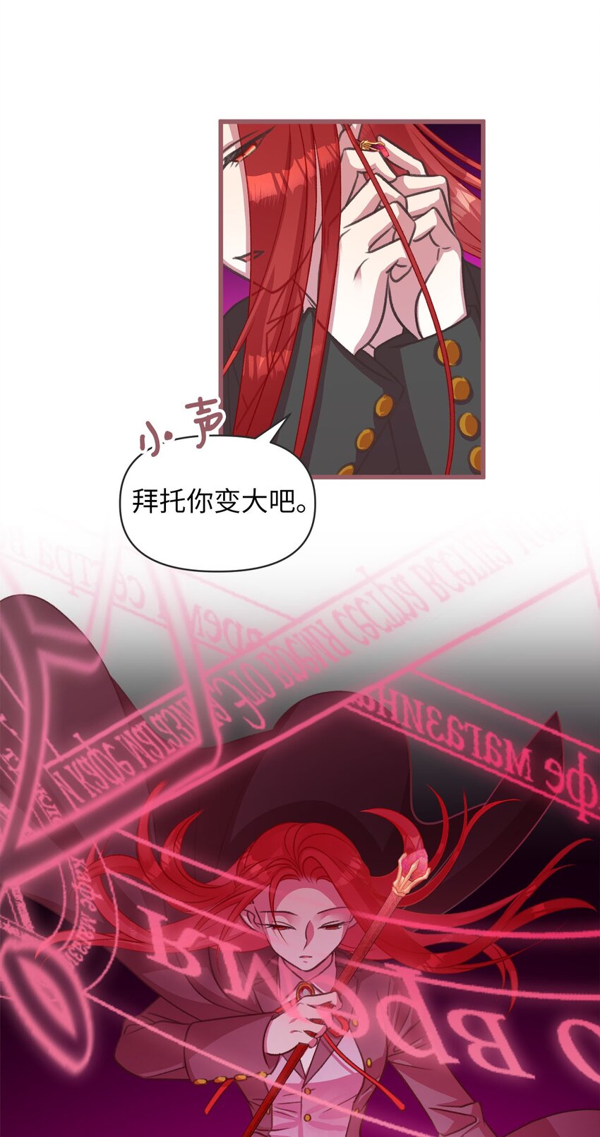 13 魔力可以换钱？(1/2)-第13话