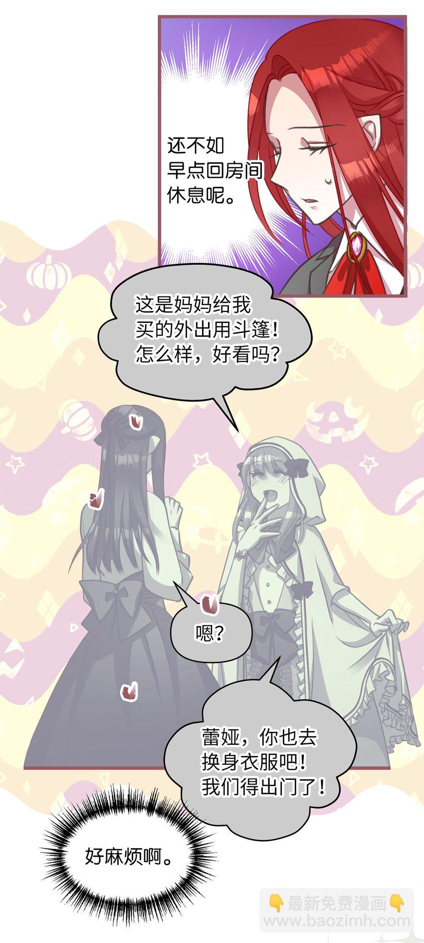 13 魔力可以换钱？(1/2)-第13话