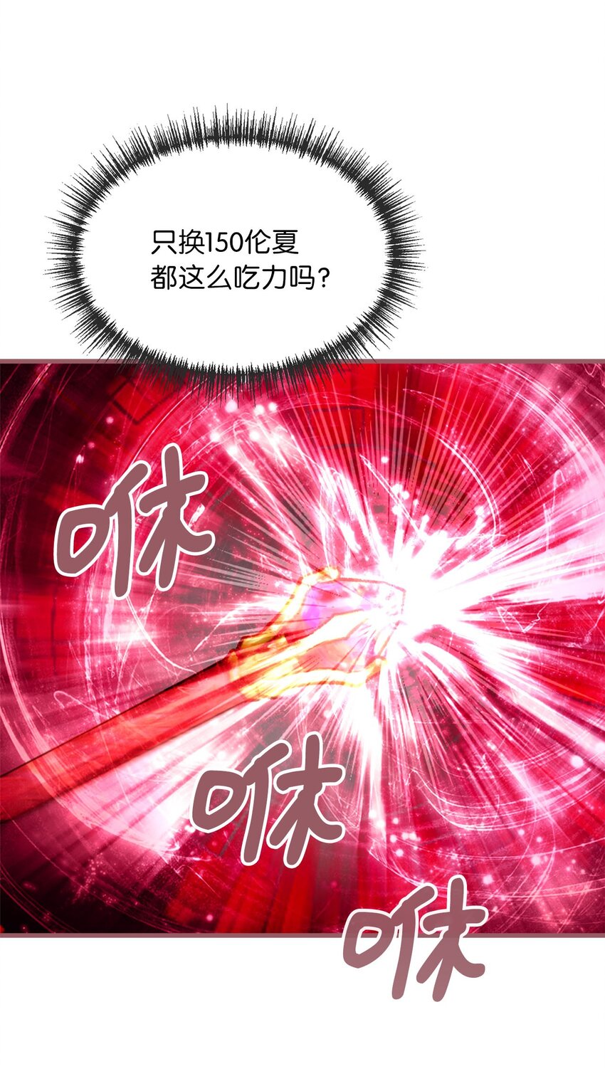 13 魔力可以换钱？(1/2)-第13话