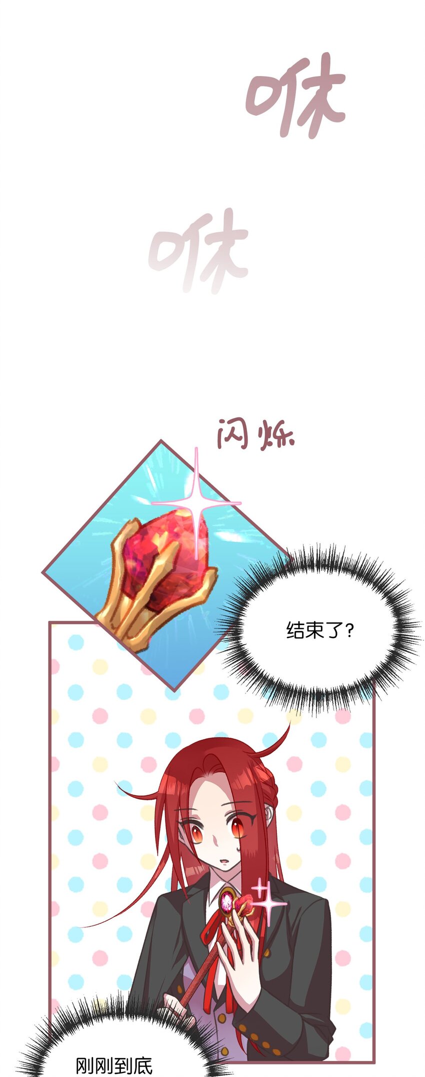 13 魔力可以换钱？(1/2)-第13话