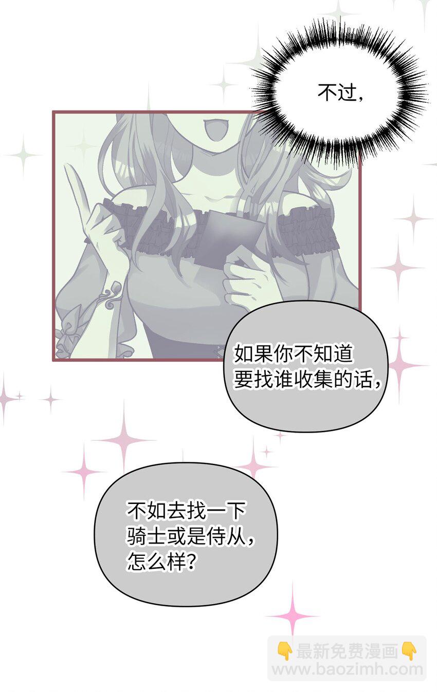 13 魔力可以换钱？(1/2)-第13话