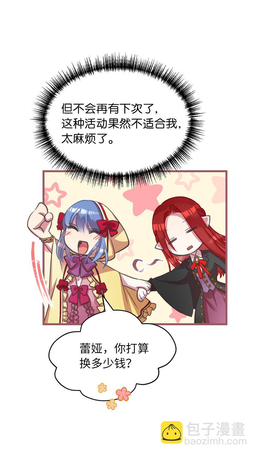 13 魔力可以换钱？(1/2)-第13话