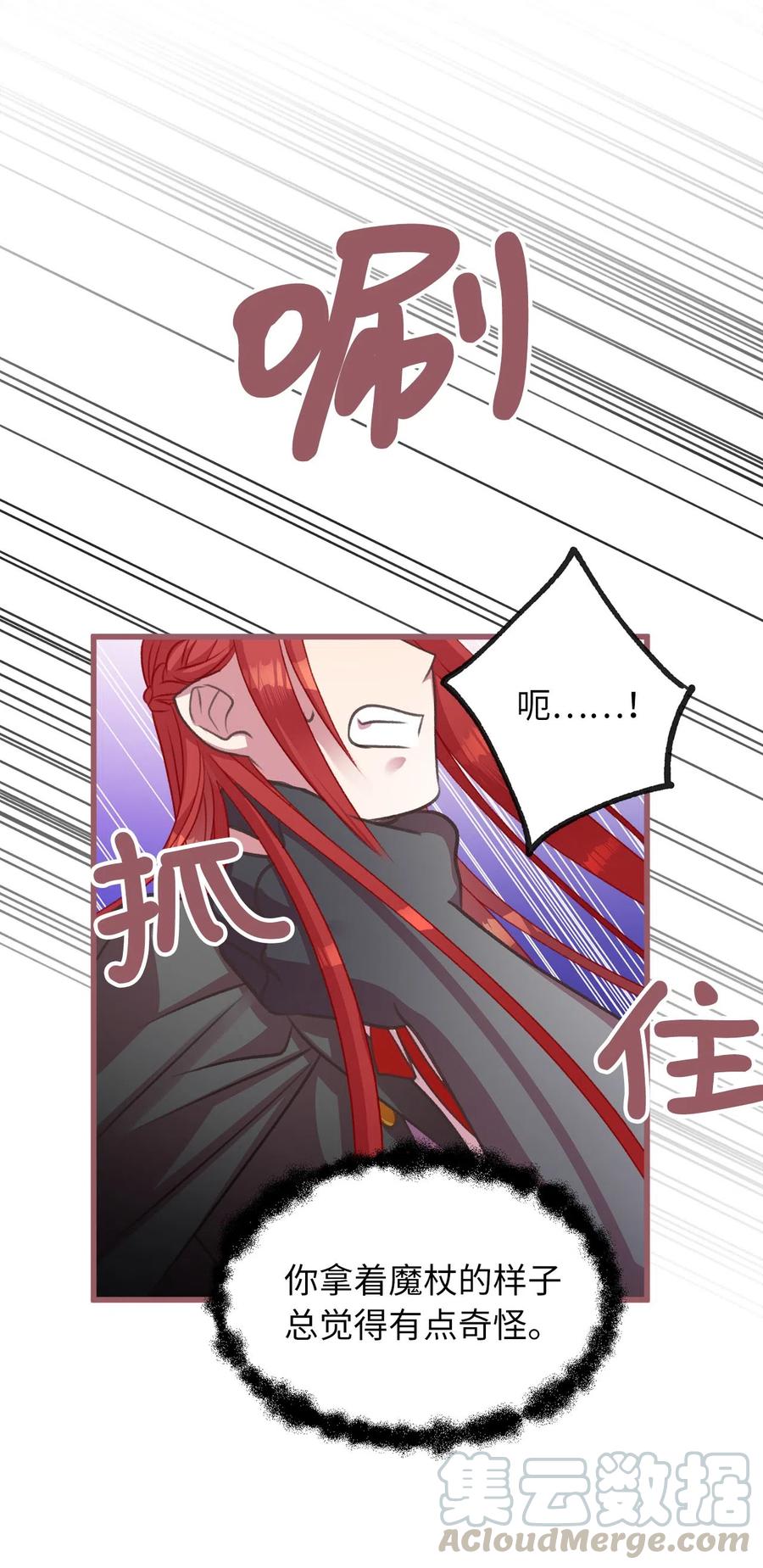 15 要魔法师心脏的那个人(1/2)-第15话