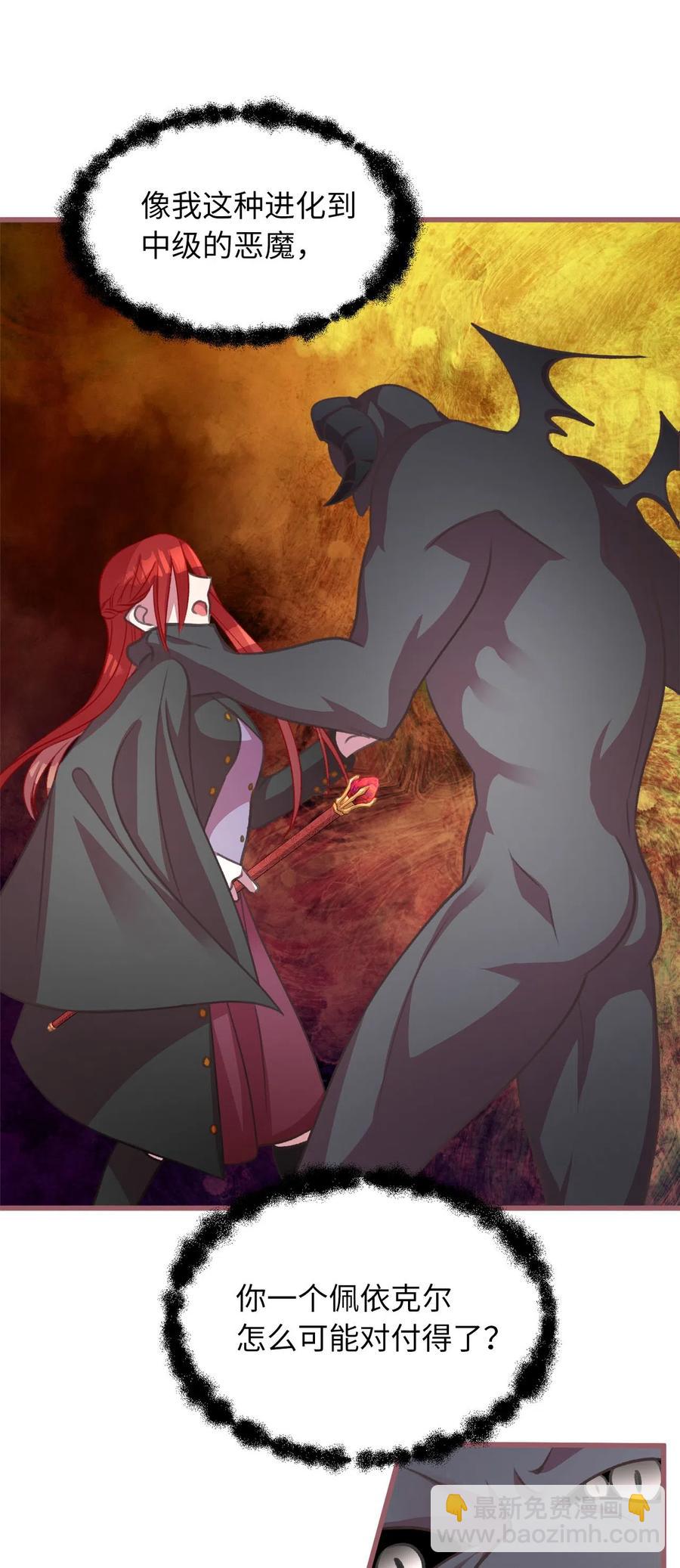 15 要魔法师心脏的那个人(1/2)-第15话