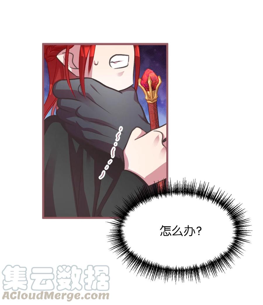 15 要魔法师心脏的那个人(1/2)-第15话