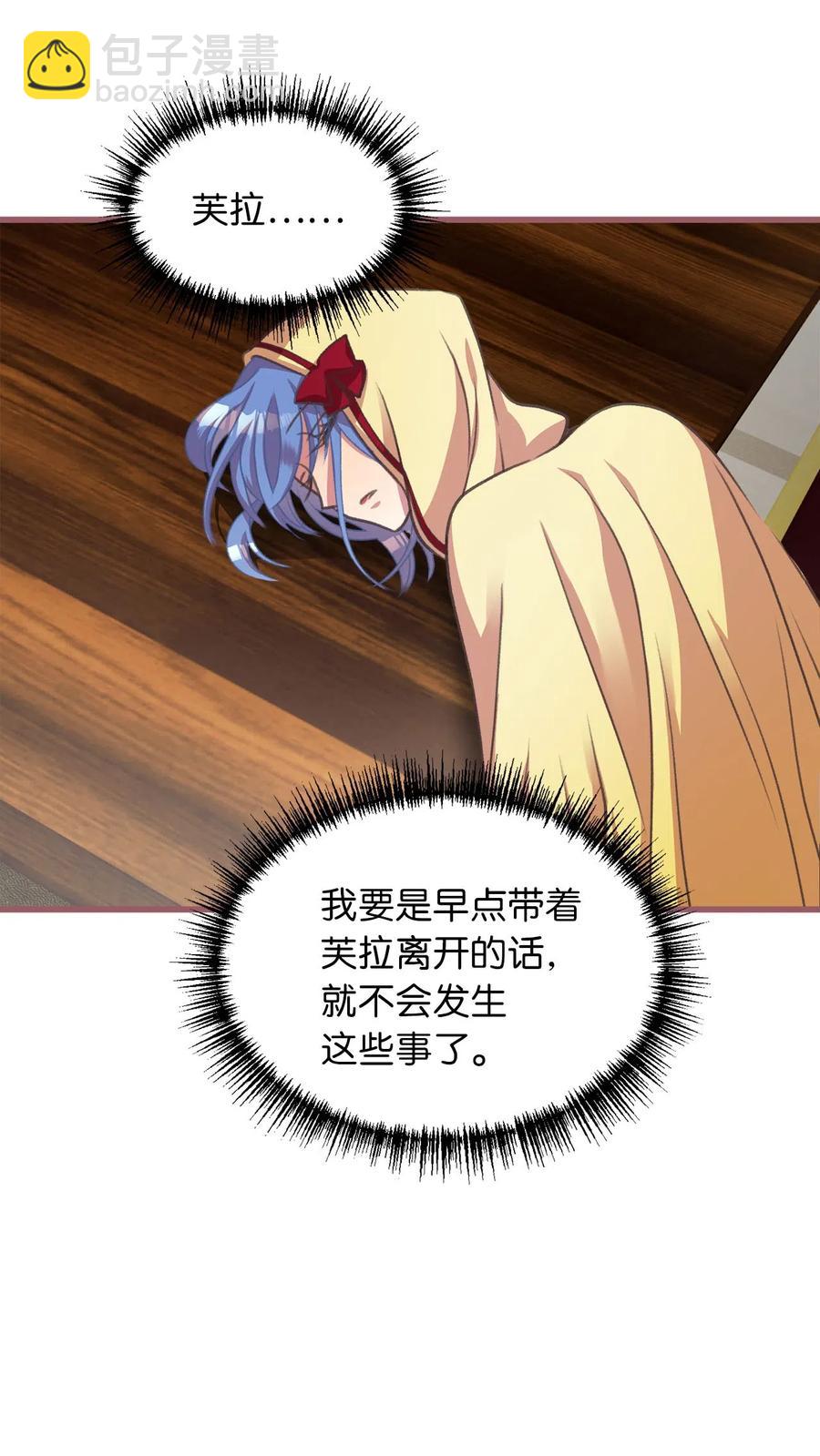 15 要魔法师心脏的那个人(1/2)-第15话