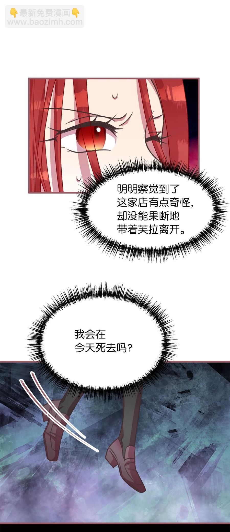 15 要魔法师心脏的那个人(1/2)-第15话