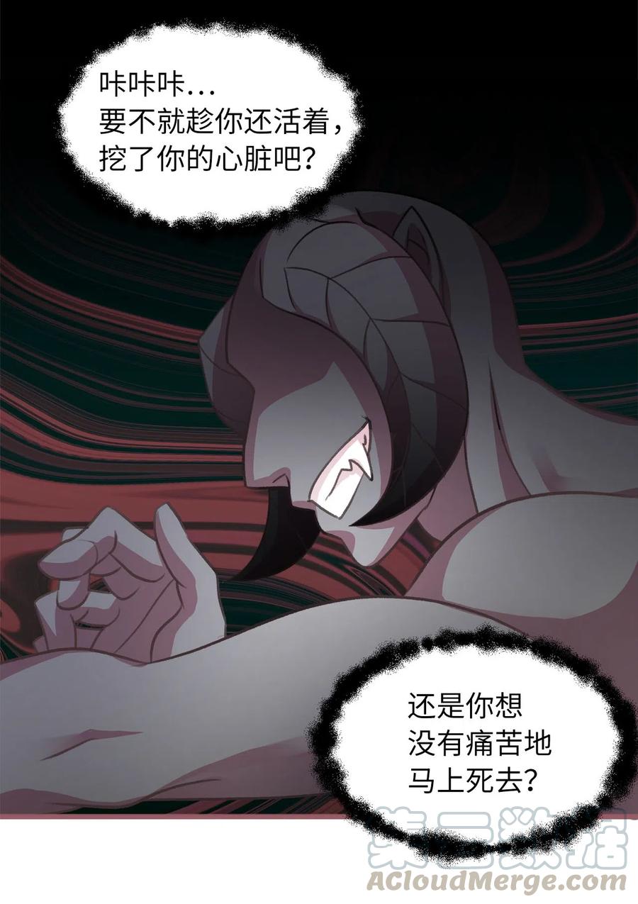 我加热了魔王的冷血 - 15 要魔法师心脏的那个人(1/2) - 8