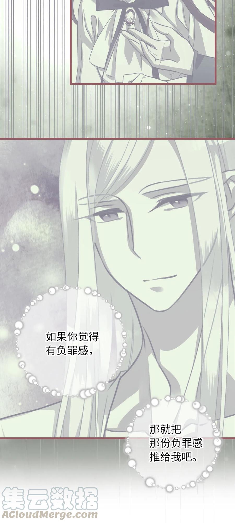 15 要魔法师心脏的那个人(1/2)-第15话