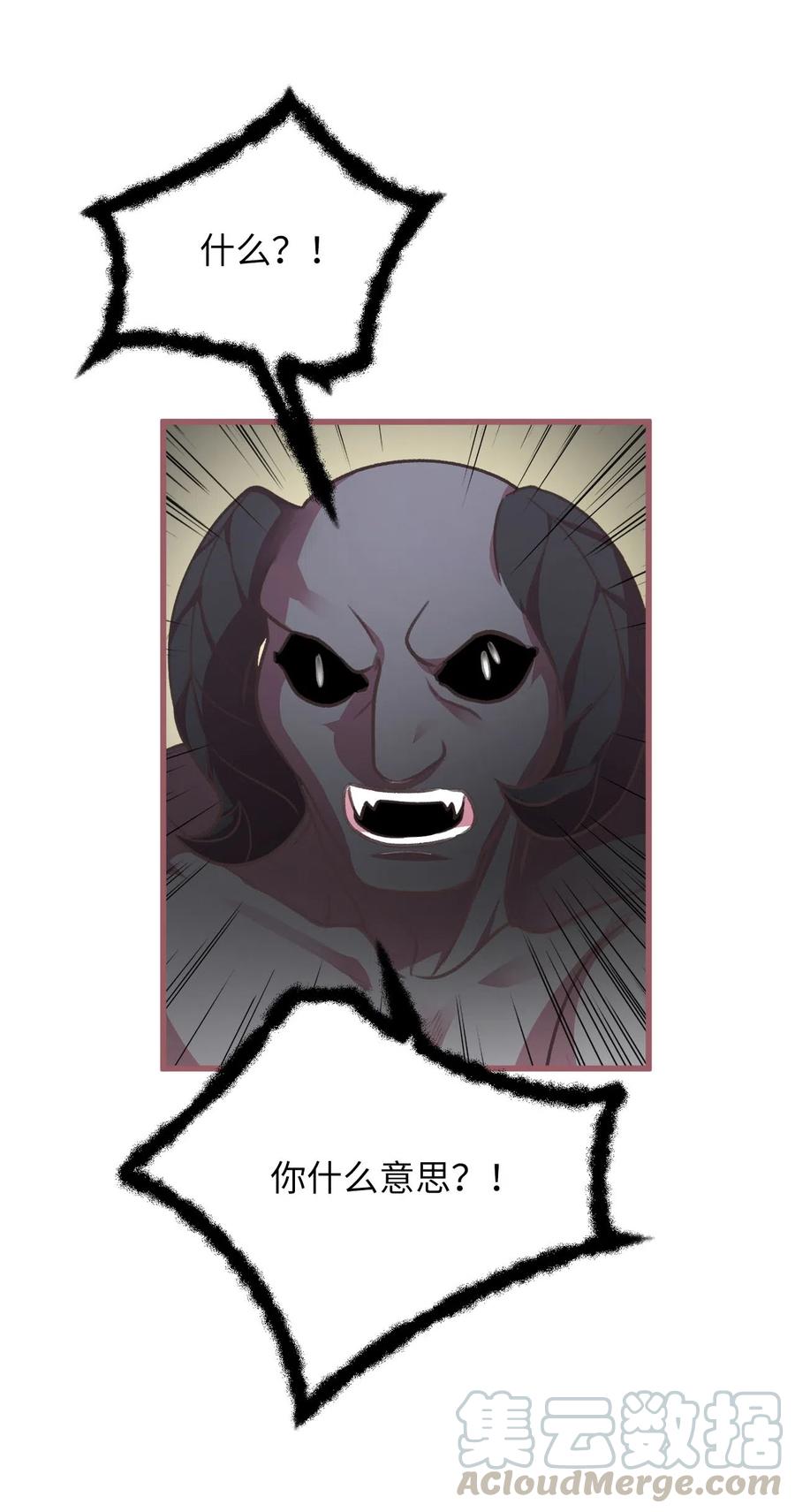 15 要魔法师心脏的那个人(1/2)-第15话