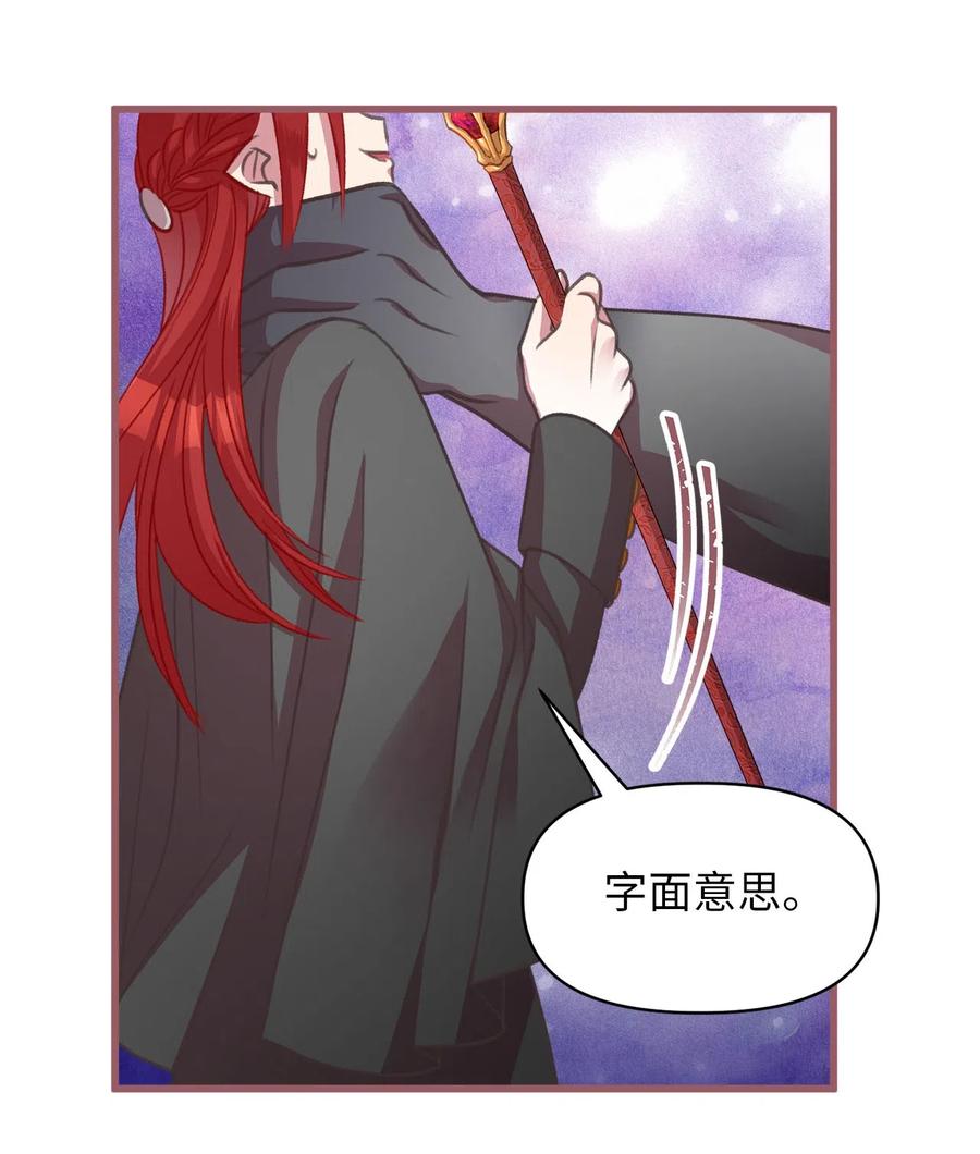 15 要魔法师心脏的那个人(1/2)-第15话