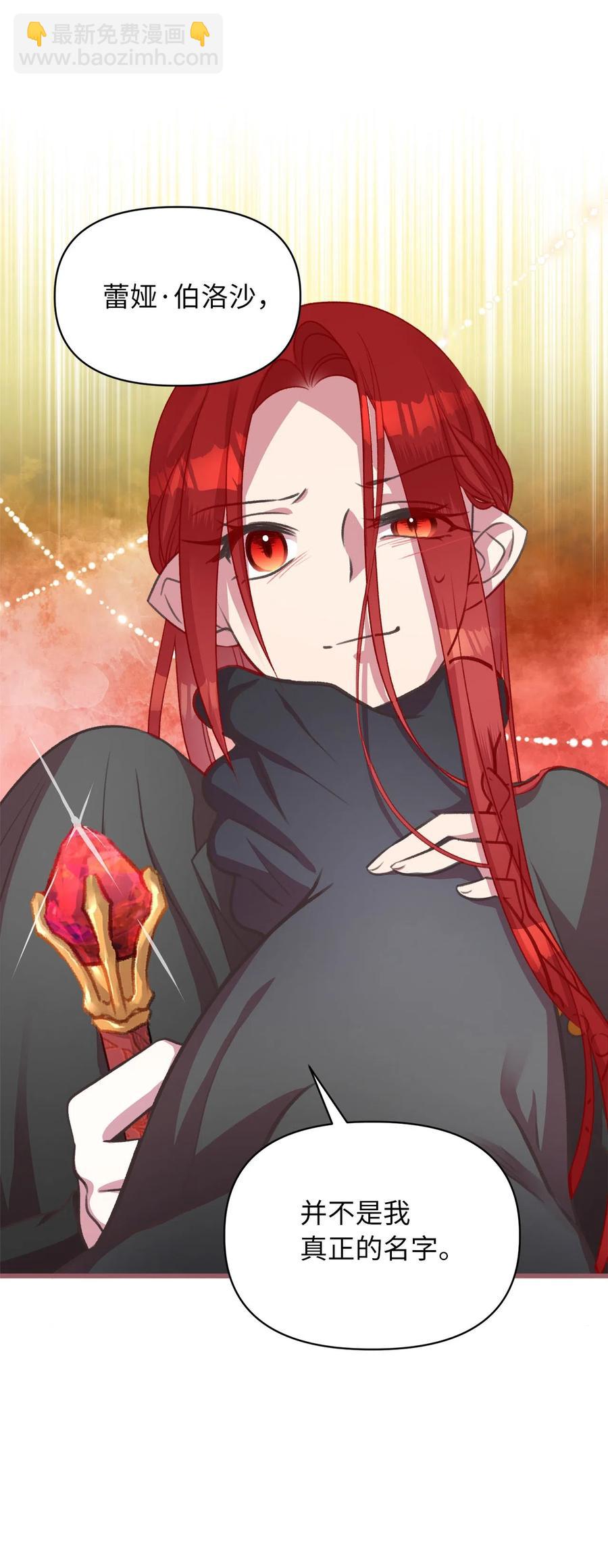 15 要魔法师心脏的那个人(1/2)-第15话