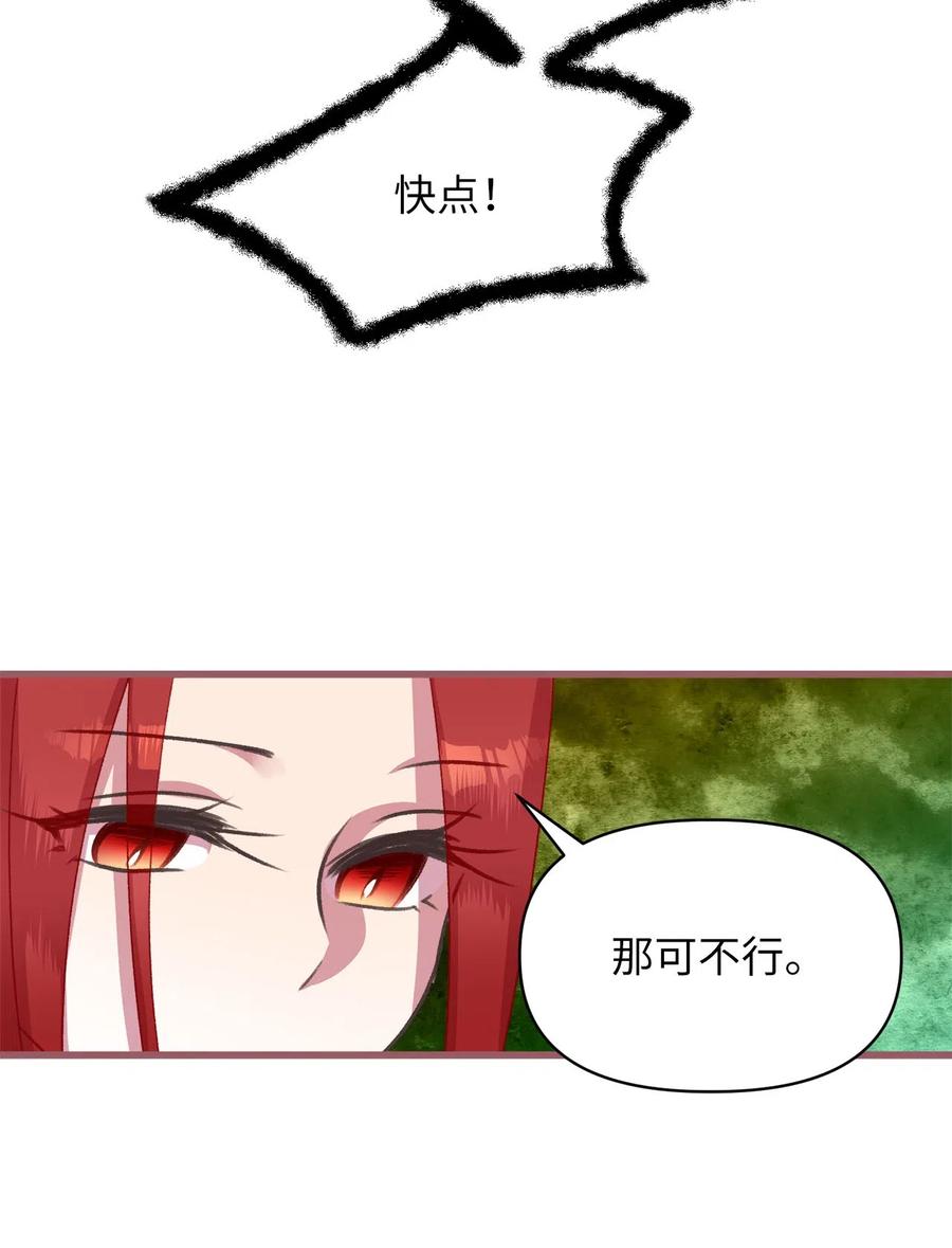 15 要魔法师心脏的那个人(1/2)-第15话