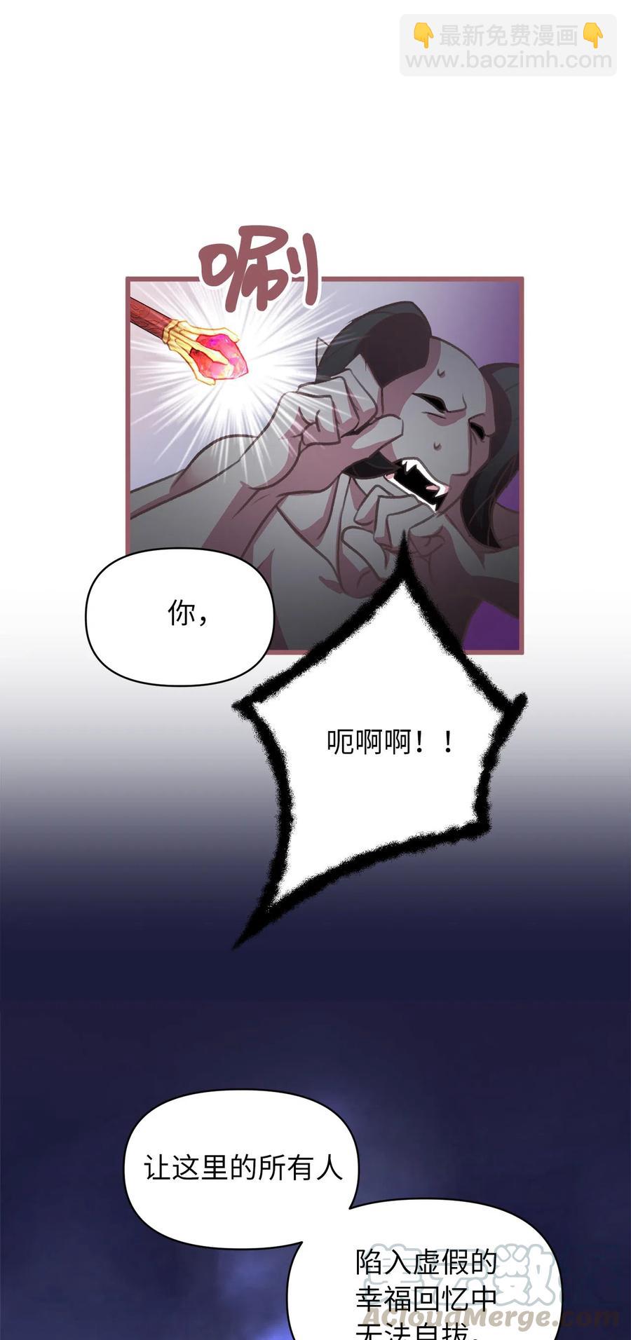 15 要魔法师心脏的那个人(1/2)-第15话