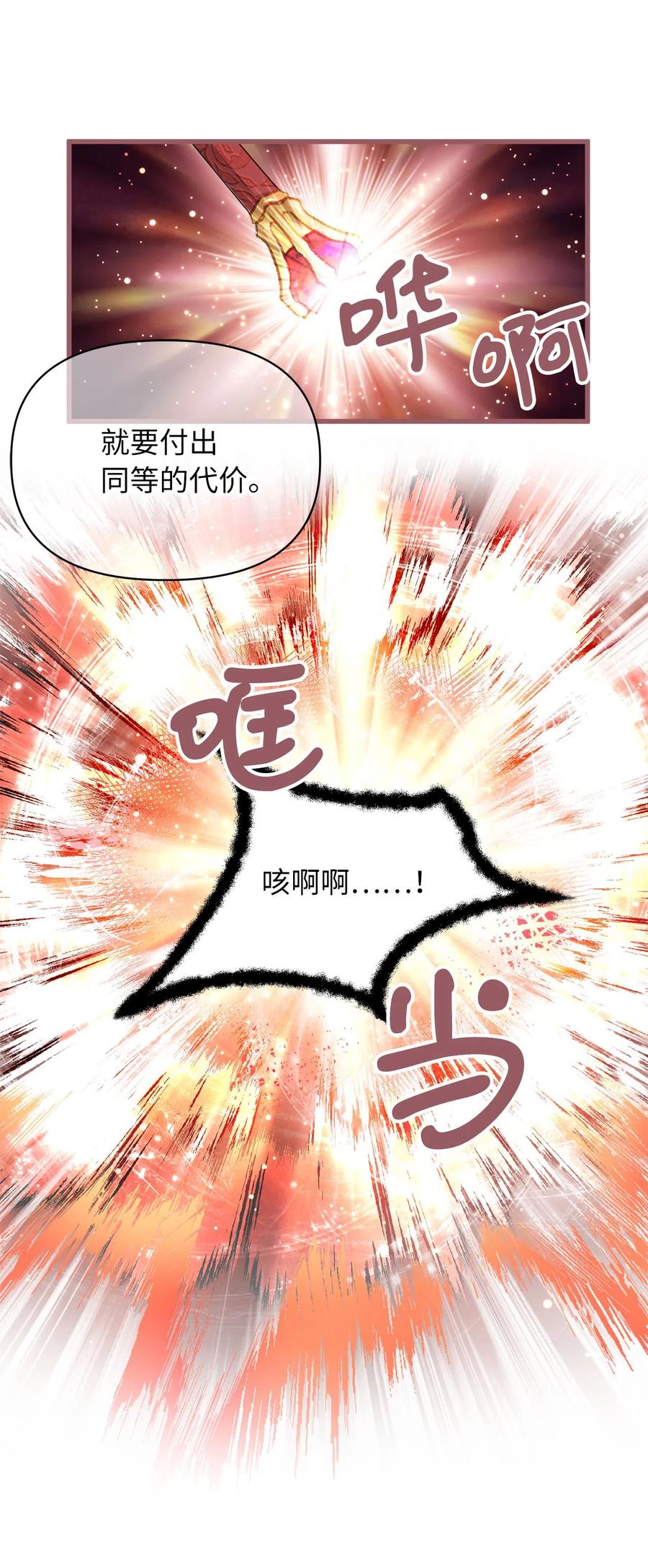 15 要魔法师心脏的那个人(1/2)-第15话