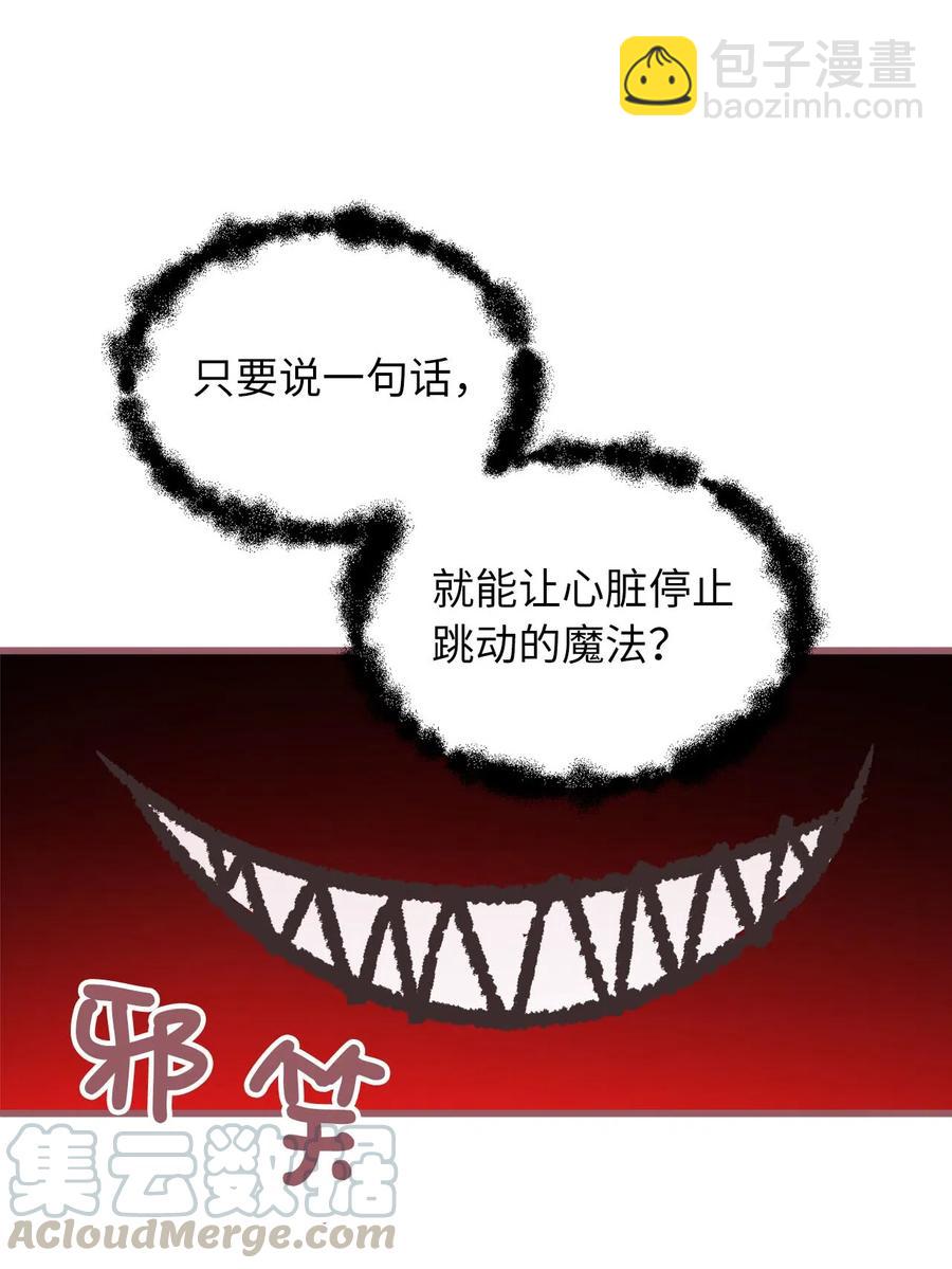 15 要魔法师心脏的那个人(1/2)-第15话