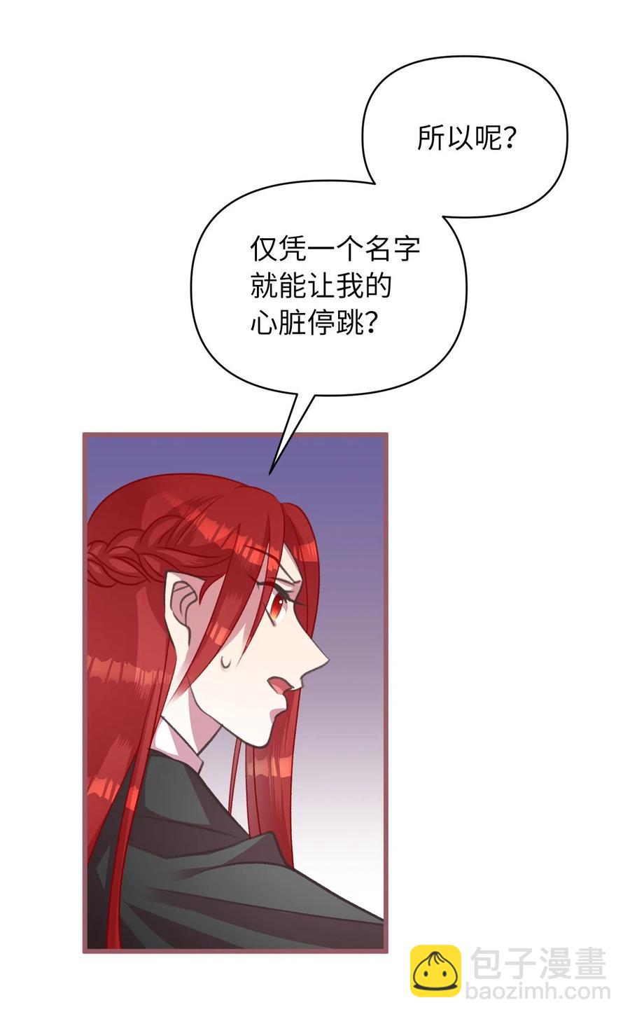 15 要魔法师心脏的那个人(1/2)-第15话