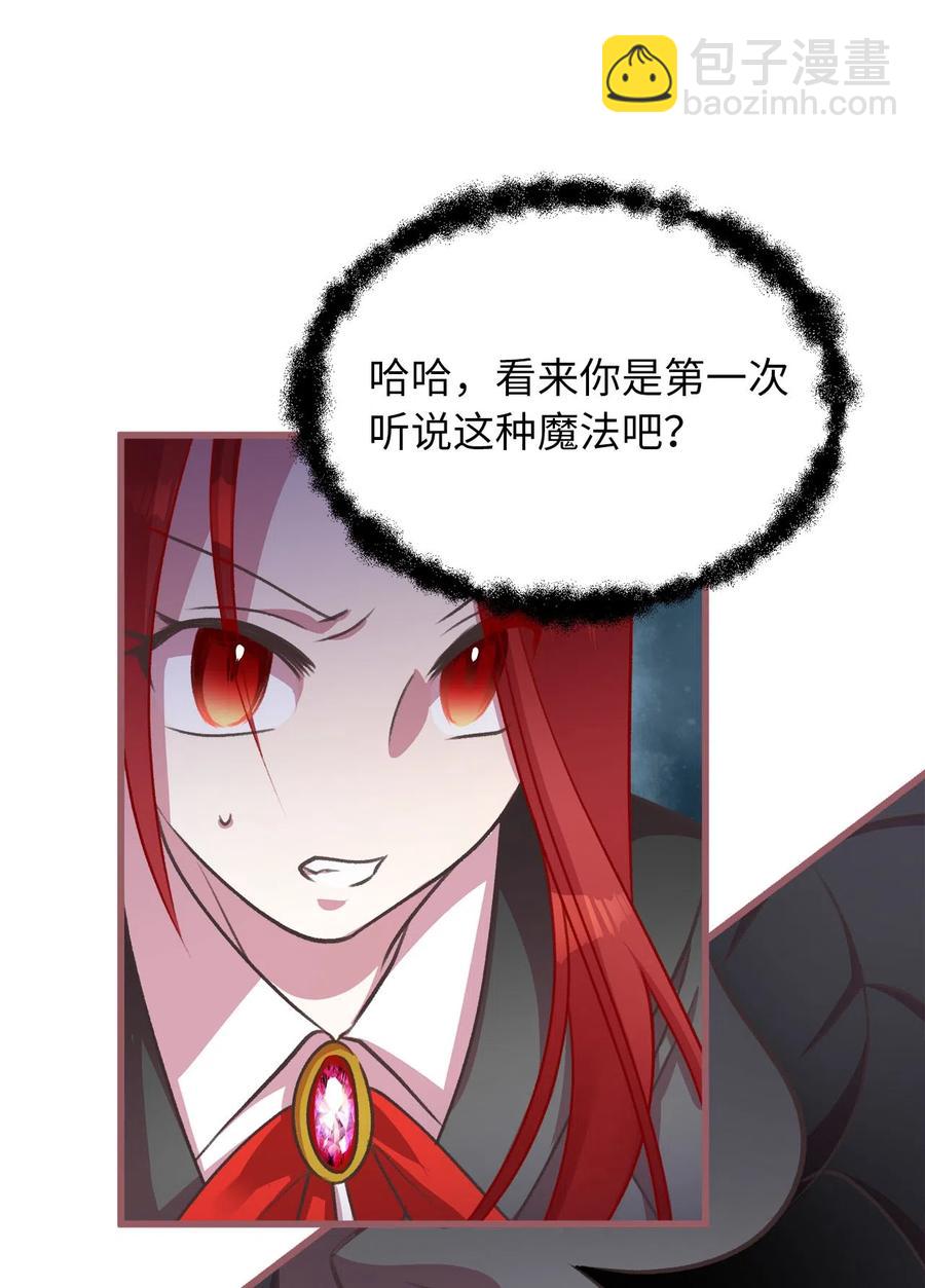 15 要魔法师心脏的那个人(1/2)-第15话