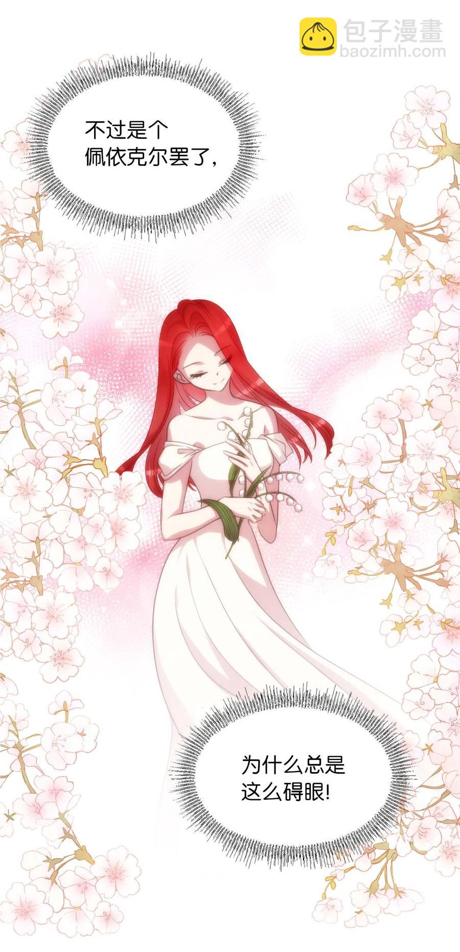 17 只因为是你(1/2)-第17话