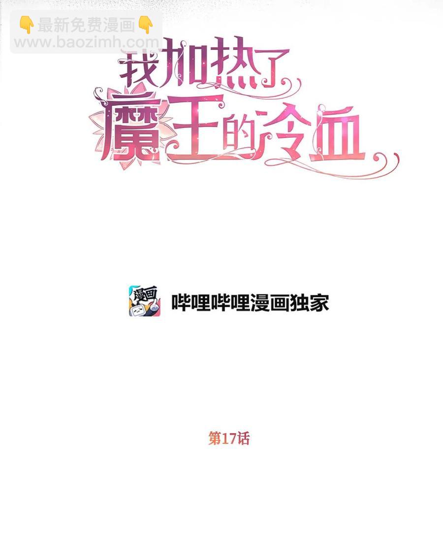 17 只因为是你(1/2)-第17话