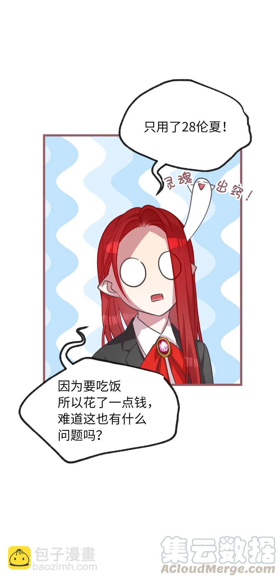 17 只因为是你(1/2)-第17话