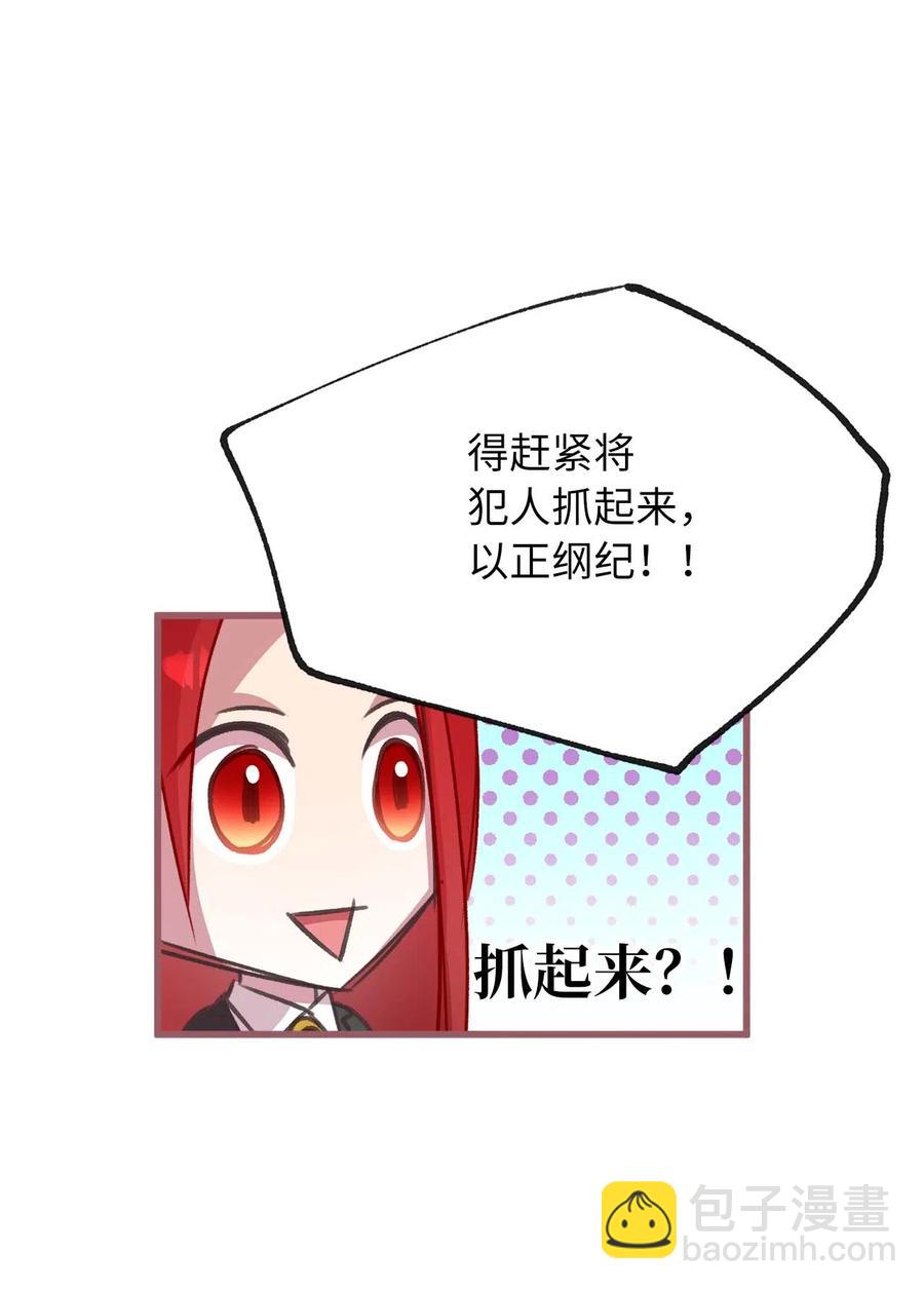 17 只因为是你(1/2)-第17话