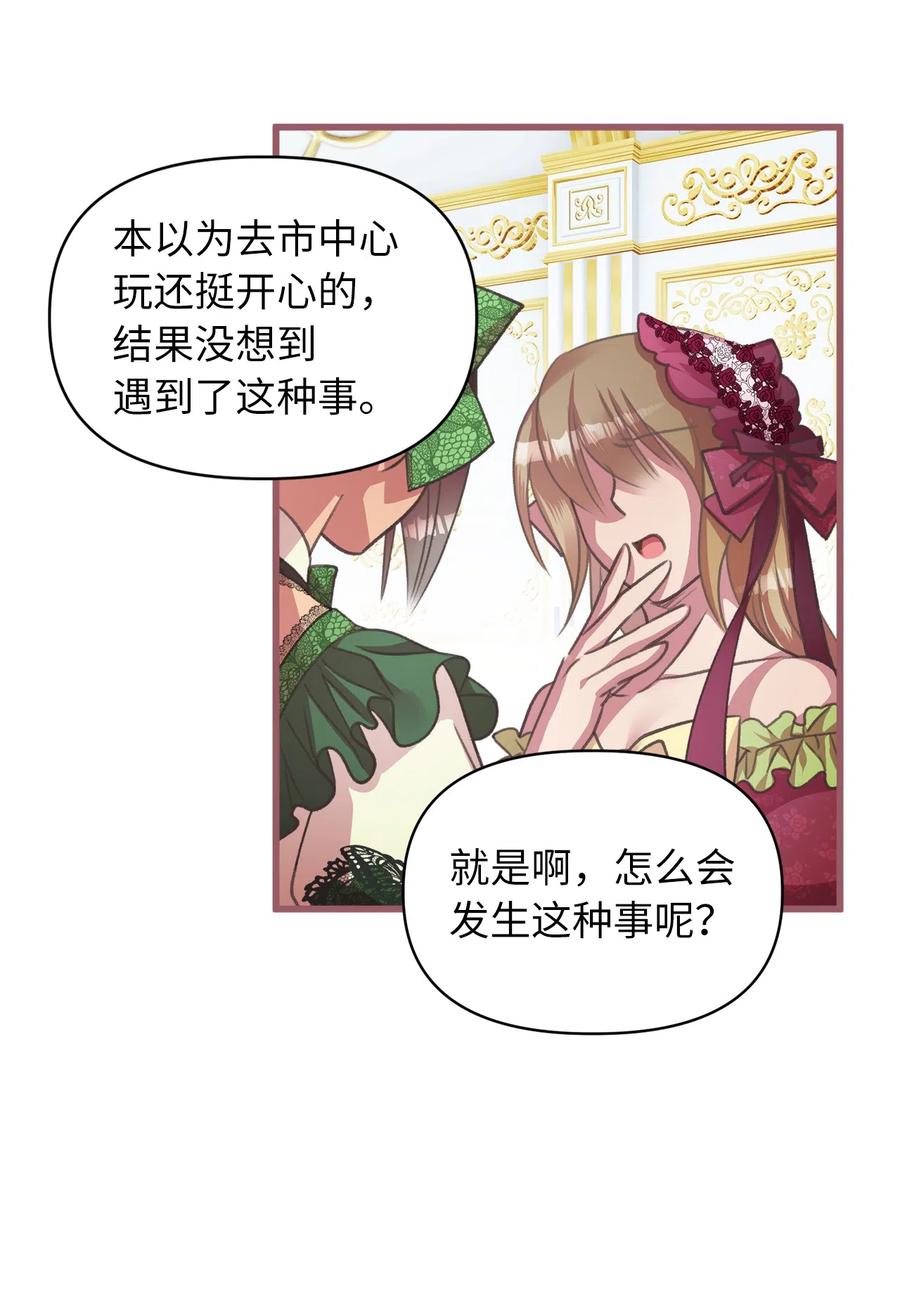 17 只因为是你(1/2)-第17话