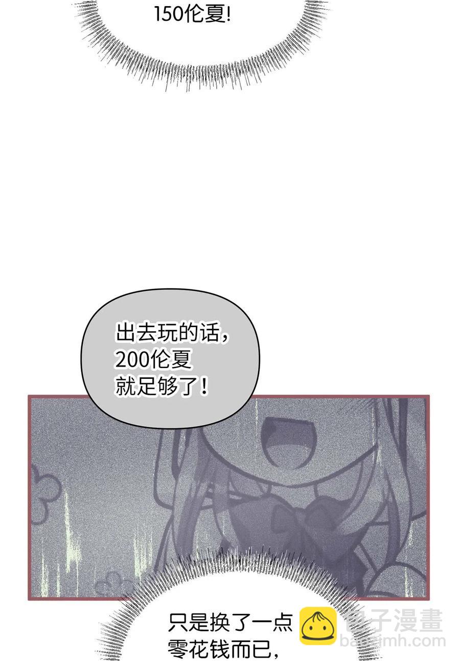 17 只因为是你(1/2)-第17话