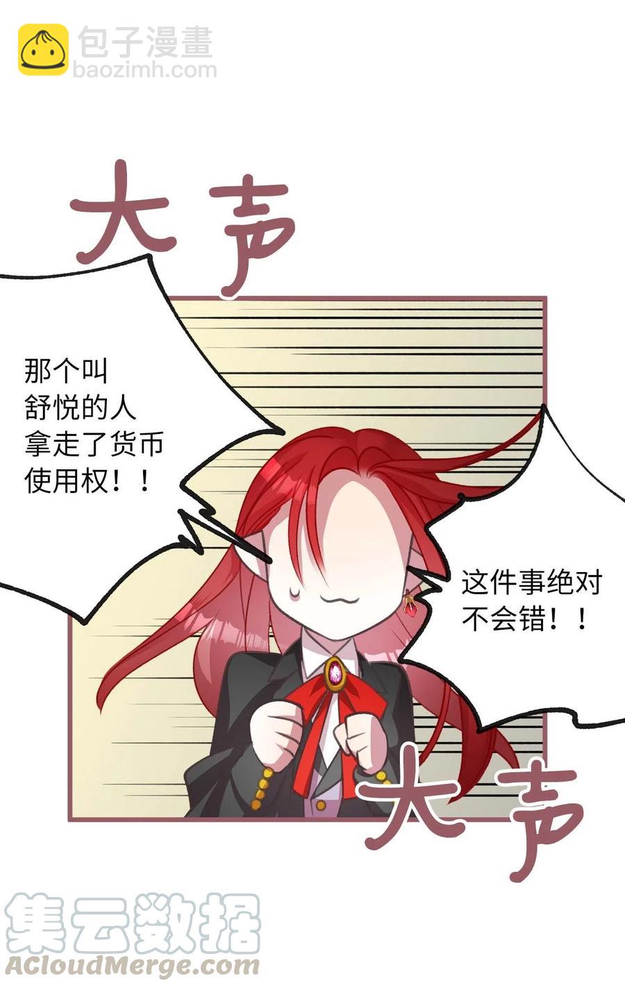 17 只因为是你(1/2)-第17话