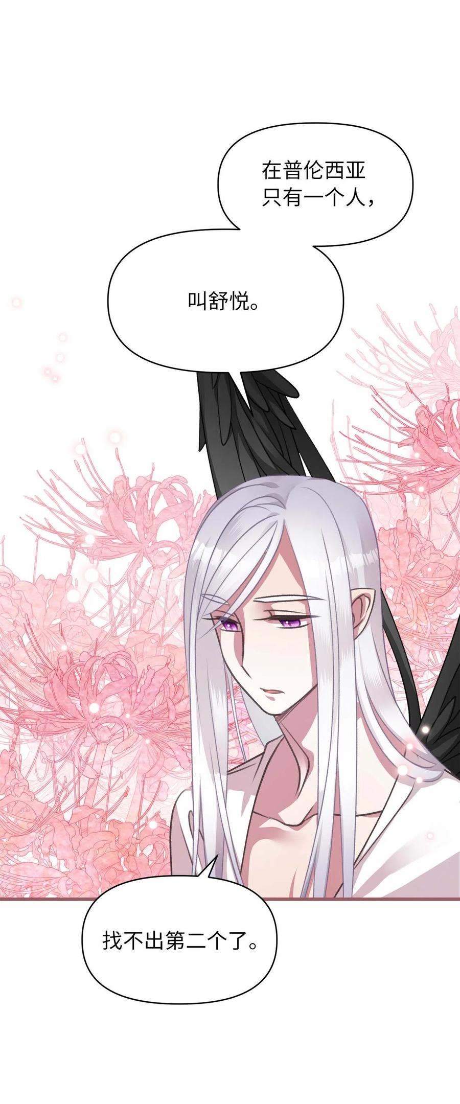 17 只因为是你(1/2)-第17话