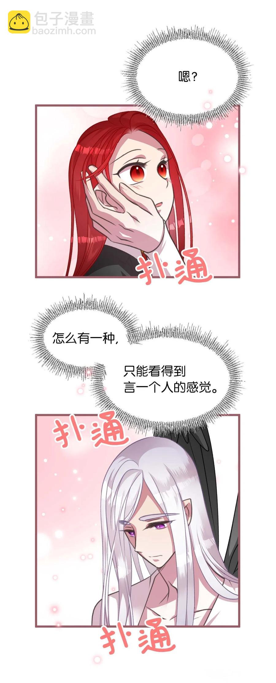 17 只因为是你(1/2)-第17话