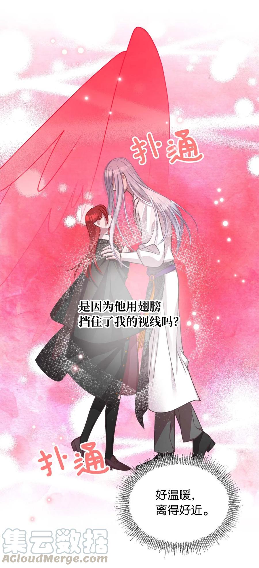 17 只因为是你(1/2)-第17话