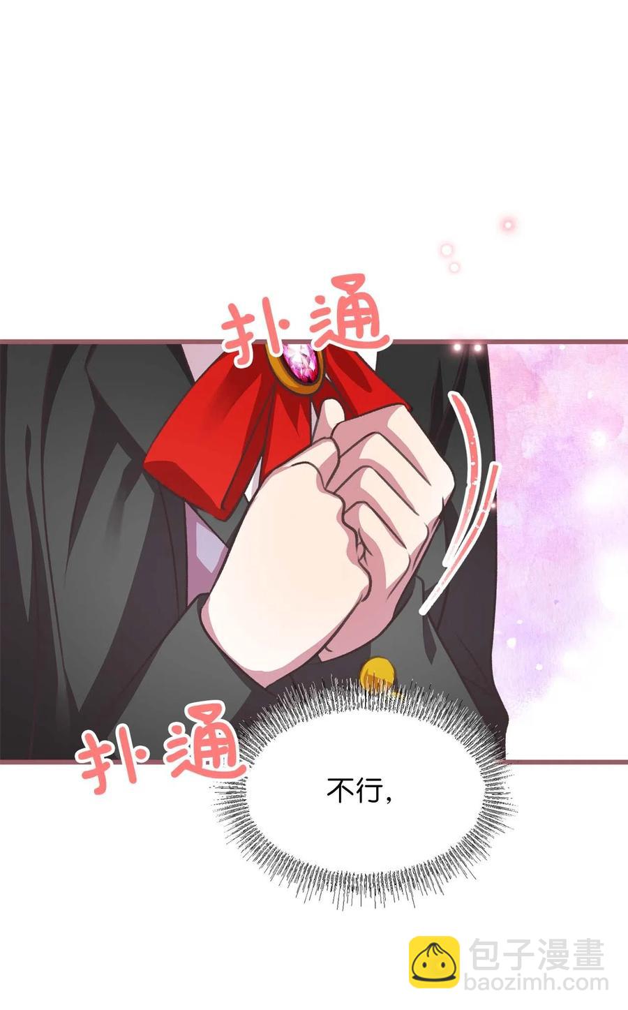 17 只因为是你(1/2)-第17话