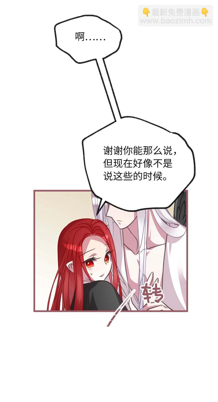 17 只因为是你(1/2)-第17话