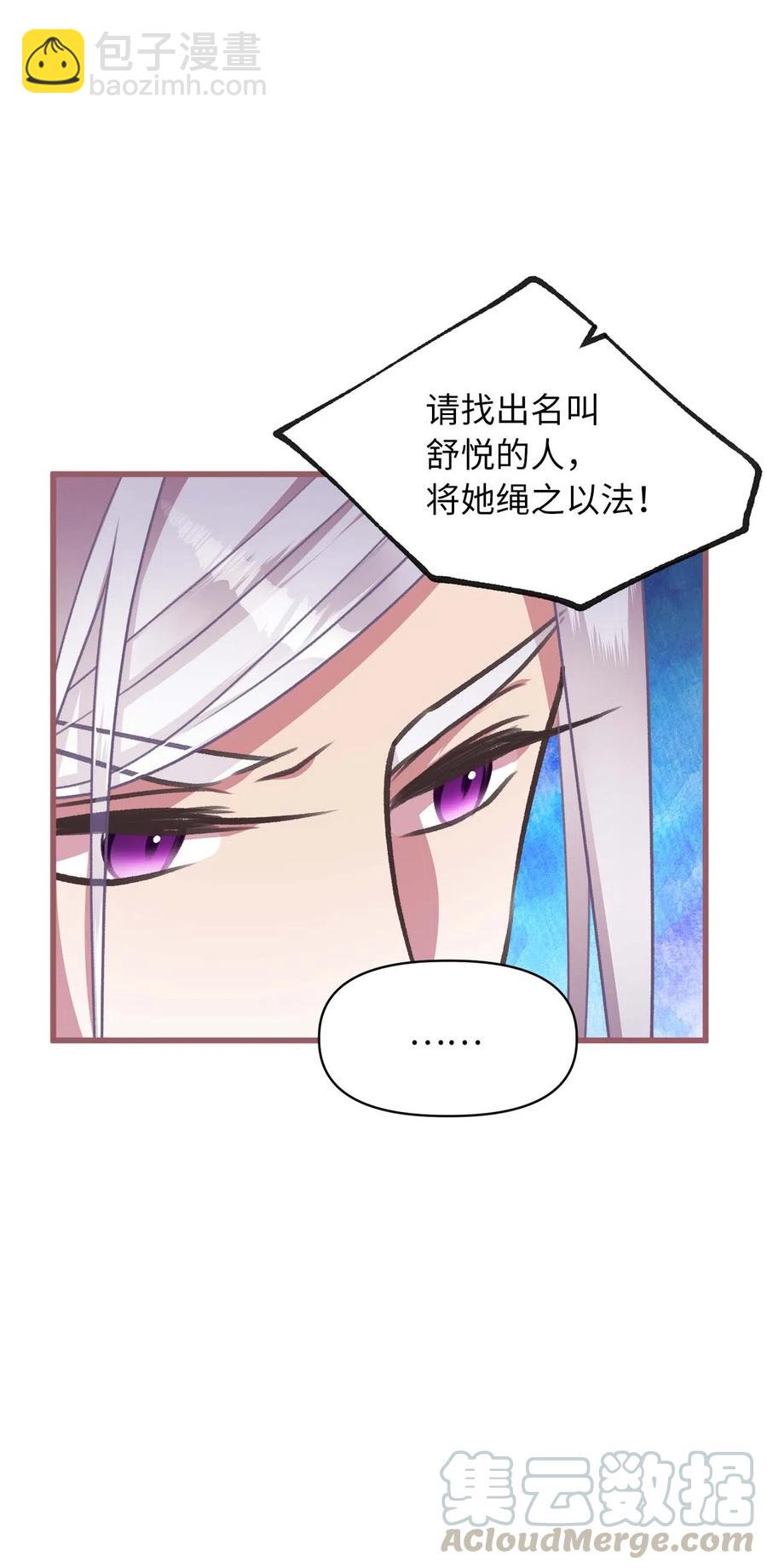 17 只因为是你(1/2)-第17话