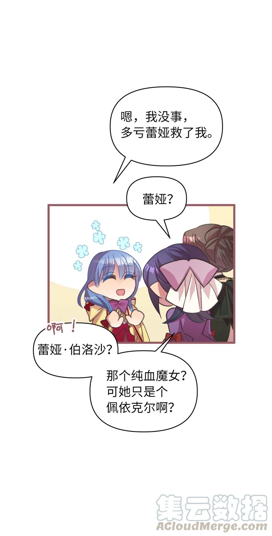 17 只因为是你(1/2)-第17话