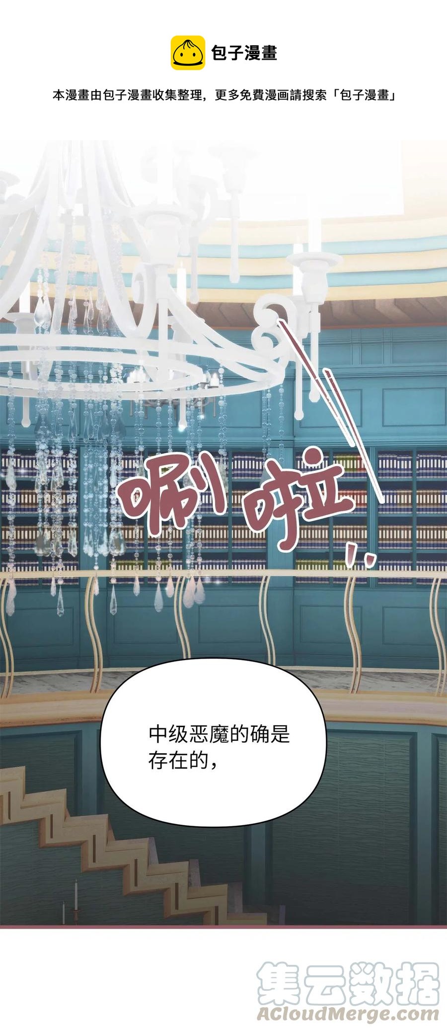 19 为什么要隐瞒我们？(1/2)-第19话