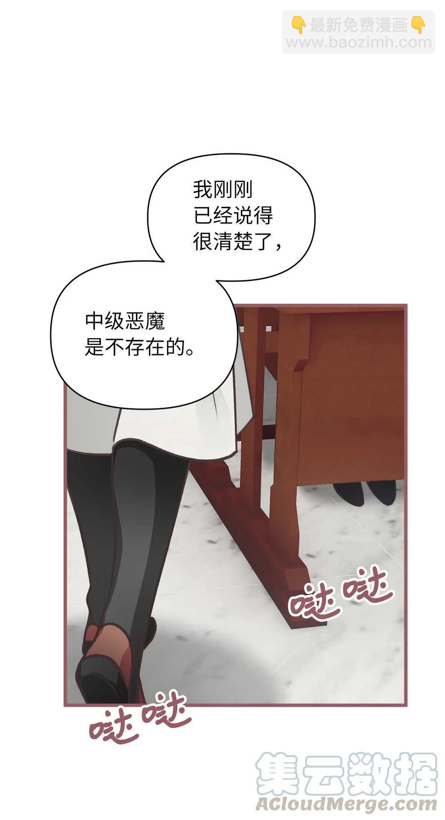 19 为什么要隐瞒我们？(1/2)-第19话