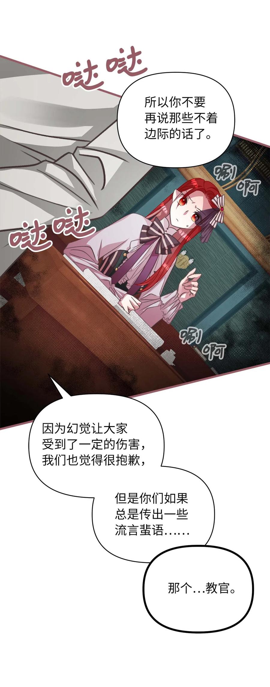 19 为什么要隐瞒我们？(1/2)-第19话