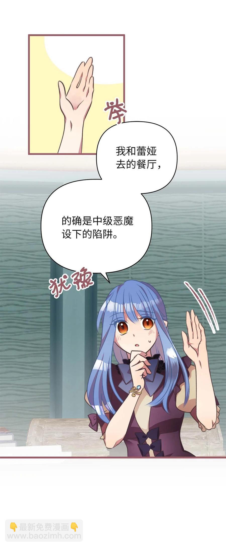 19 为什么要隐瞒我们？(1/2)-第19话